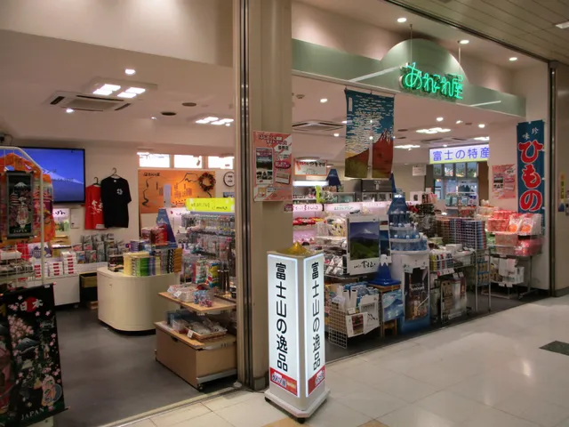 あれこれ屋 新富士駅特産品センター