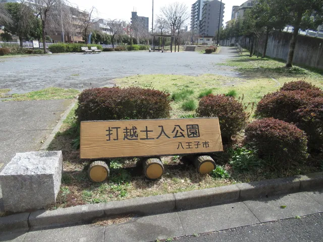 Uchikoshidounyu Park