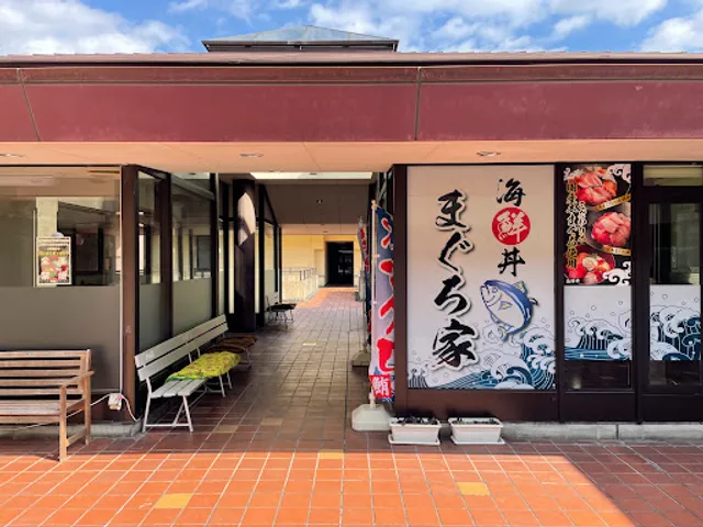 海鮮丼 まぐろ家