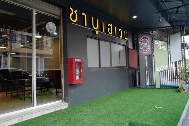 Shabu Haven Hatyai - ชาบูเฮเว่น หาดใหญ่