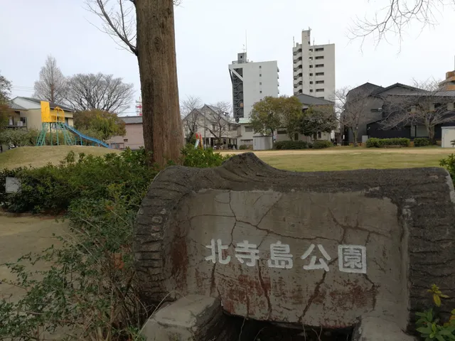 Kitaterajima Park