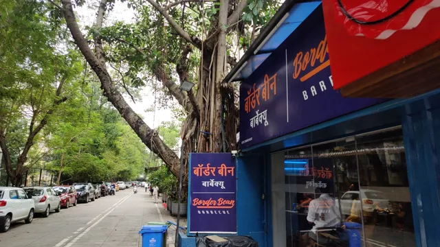 Border Bean Barbecue