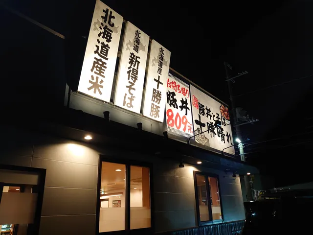 Pork bowl and soba Tokachi hare Hakodate Bandai store