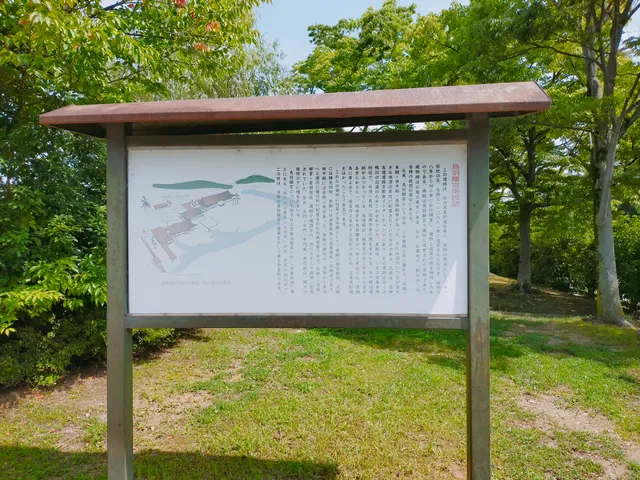 Toba Imperial Villa Site Park