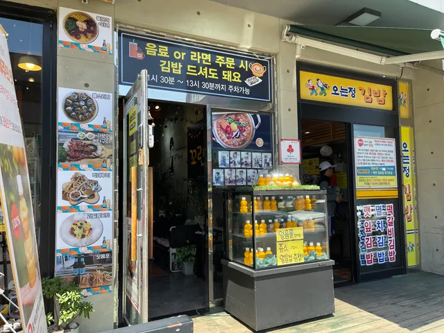Oneunjeong Gimbap