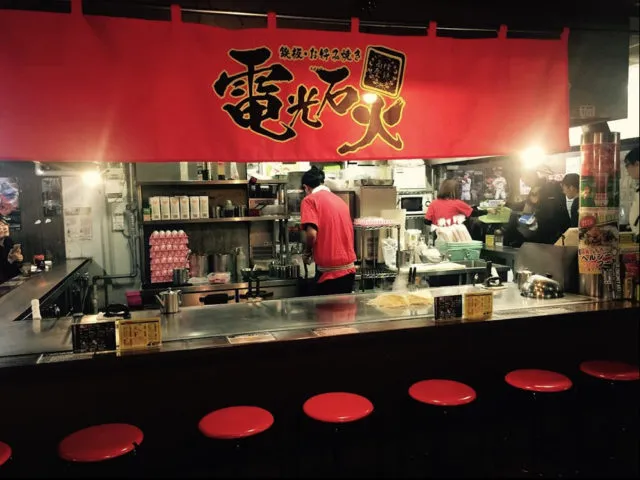 Denkō Sekka Ekimae Hiroba-ten