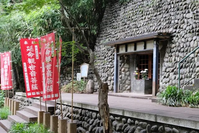 Enmei Kannon Bosatsu