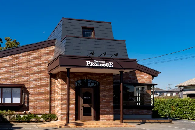 レストラン プロローグ