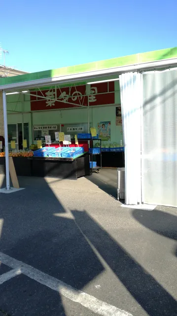 JA Farmer's Market Nananosato