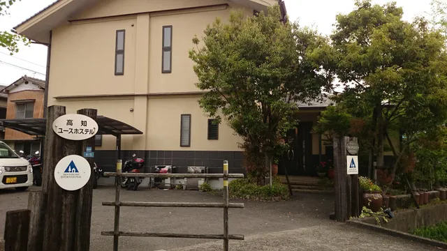 Kochi Youth Hostel - Sakenokuni Kyouwakoku