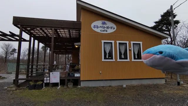 ぶるーべりーガーデンカフェ
