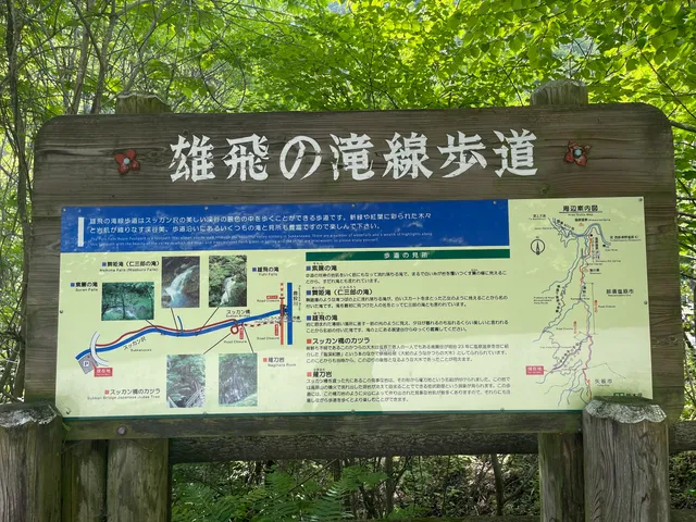 Yuhi Falls Route Footpath