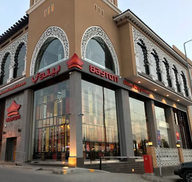 Baytoti | بيتوتي