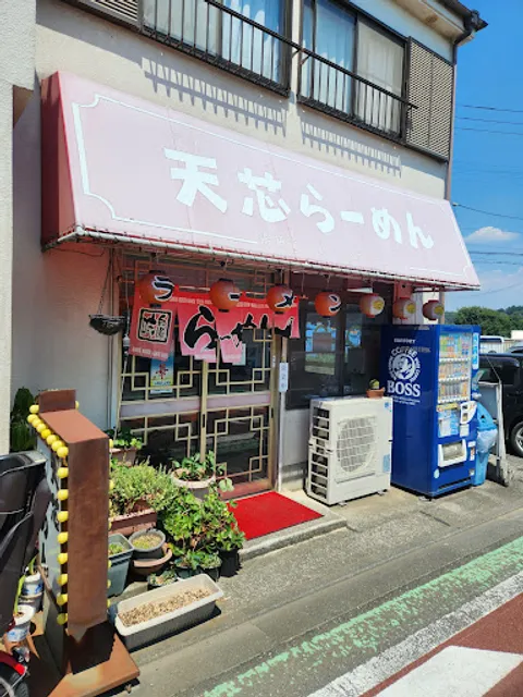 天芯ラーメン 瑞穂店