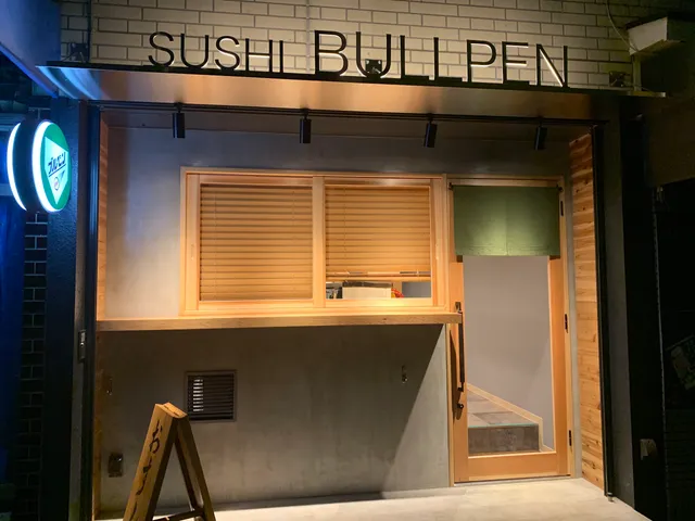 Sushi Bullpen