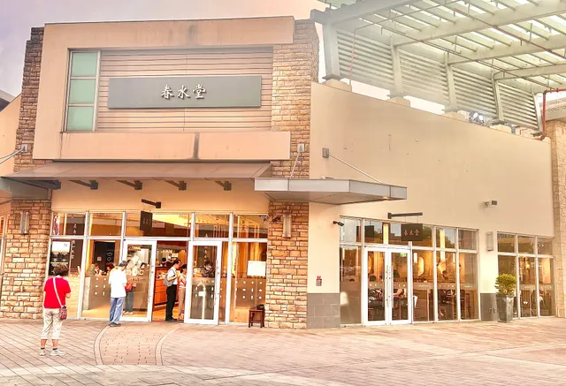 春水堂 華泰店