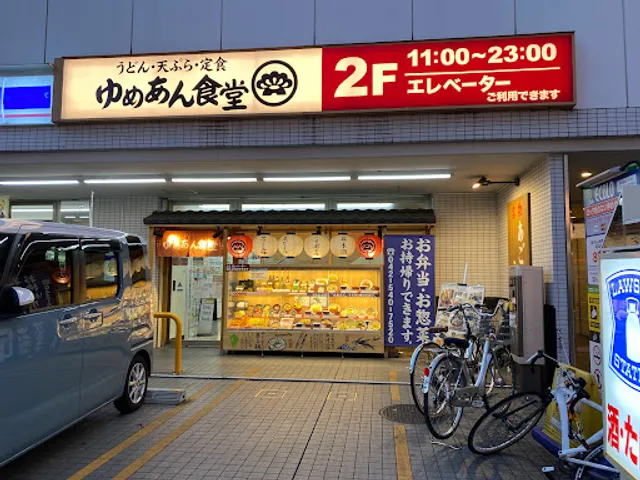 ゆめあん食堂 立川駅南口店
