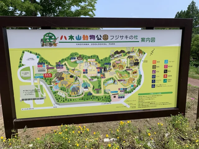 Yagiyama Zoological Park
