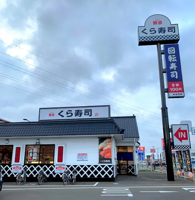 Kura Sushi Natori