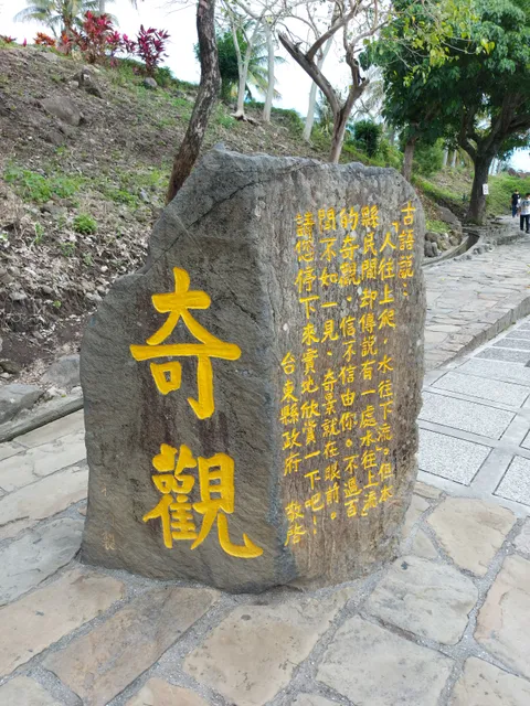 Water Running Upward