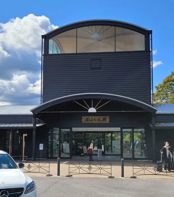 Yufuin Station Art Hall