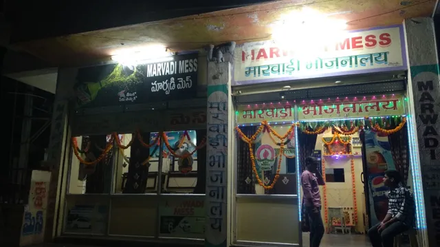 Marwadi Mess Bhojanalaya