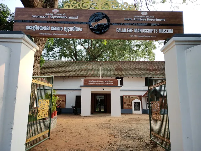 Palm-Leaf Manuscripts Museum