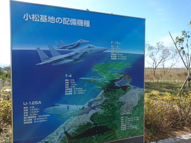 Komatsu Skypark Hill of Harmony