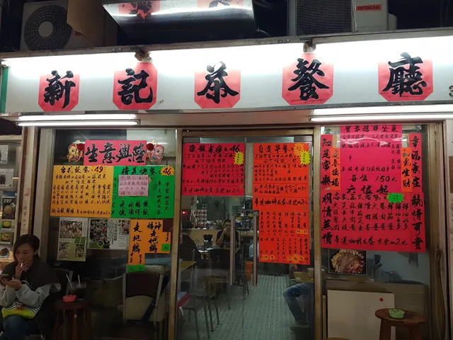 Sun Kee Chiu Chow Restaurant