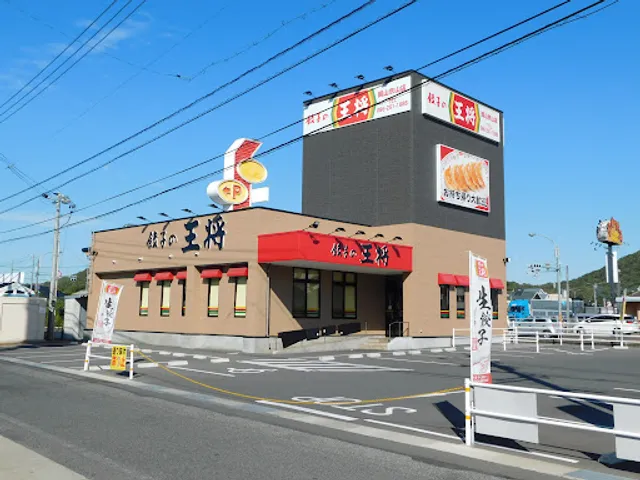 Gyoza no Ohsho Okayama Kyoyama