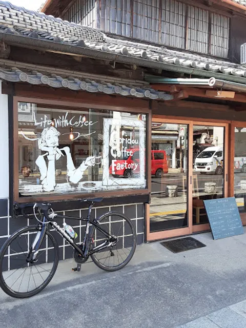 Goridou Coffee Factory