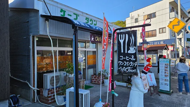 喫茶＆ワンコインランチ ケープタウン