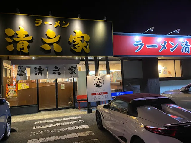 Seirokuya Shimotsumaten