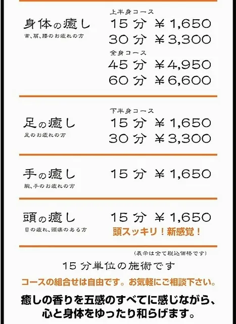 Room Kaon Reflexology