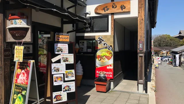 Restaurant Naraya Todaiji