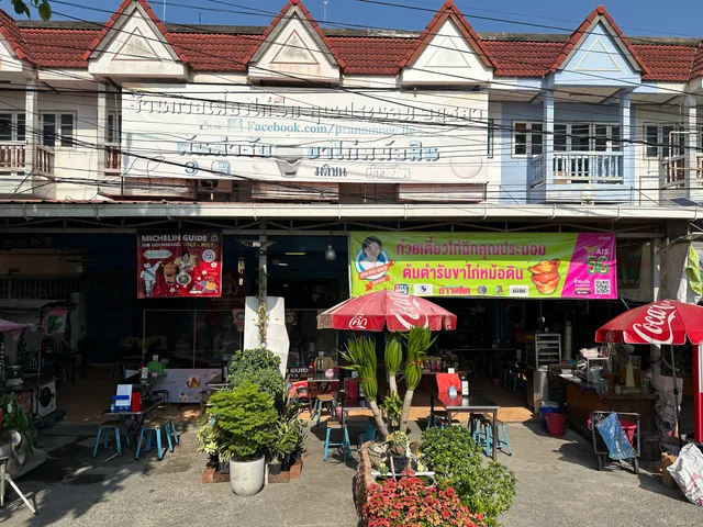 Khun Pranorm Chicken Noodle