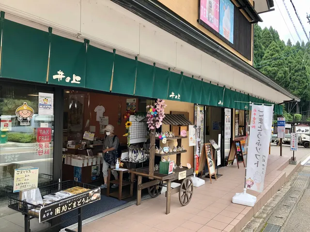 Eiheiji Monzen Inoue