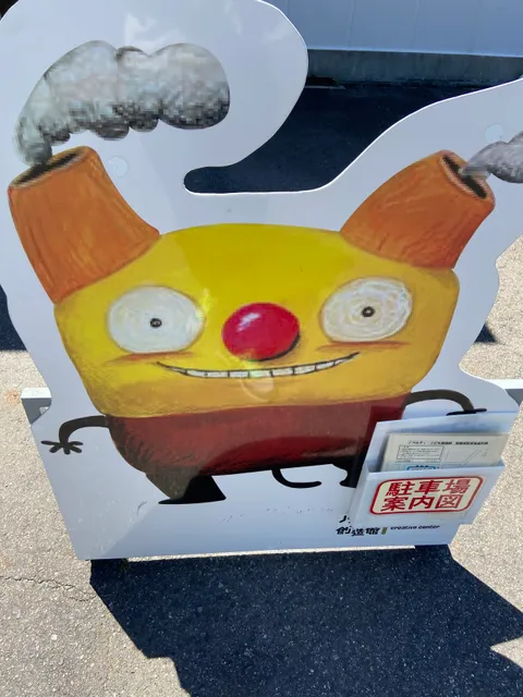 Novelty Children's Creation Center