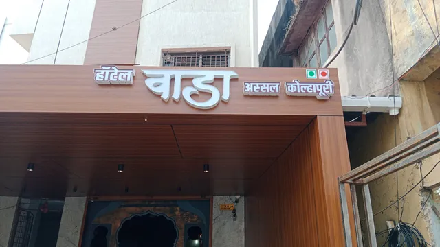 Hotel Wada, Kolhapur