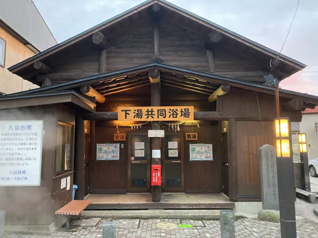 Shimoyu Public Bathhouse