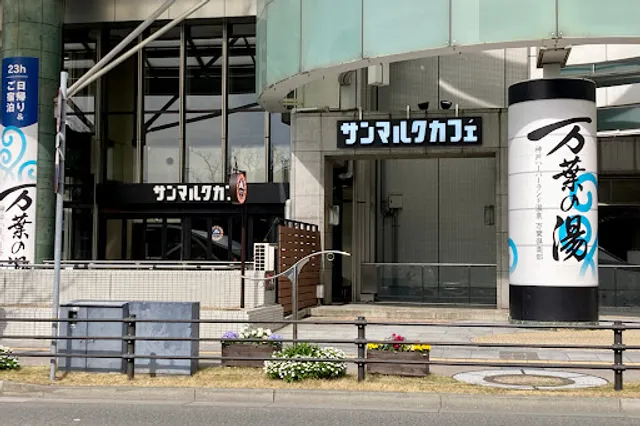 Saint Marc Cafe - Promena Kobe