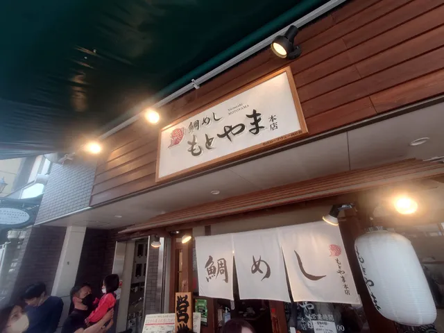 Motoyama