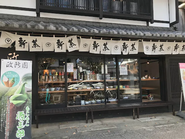政所園 夢京橋店