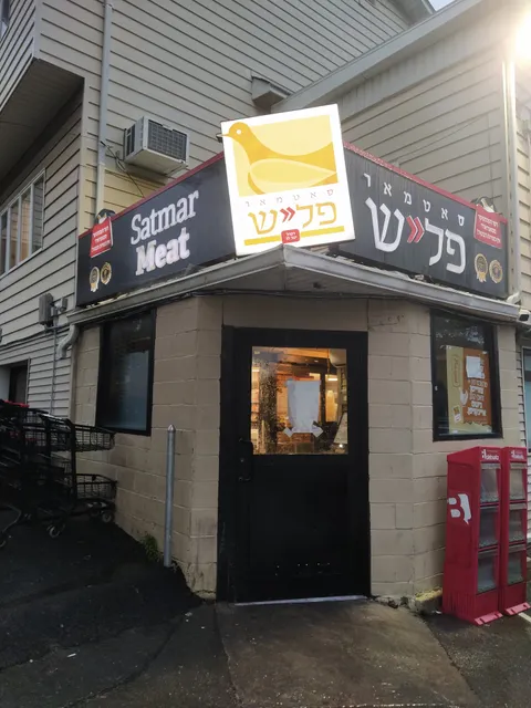 Satmar Meat KJ