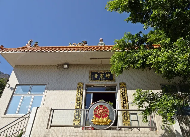 Miu Chong Temple