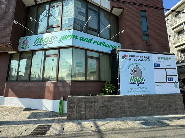 hops farm and restaurant