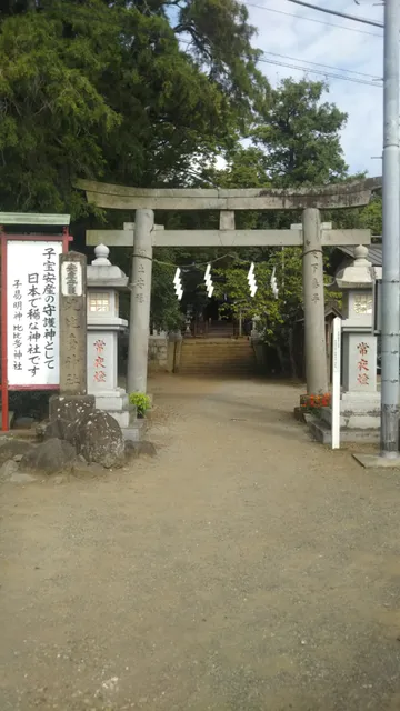 Hihita Shrine