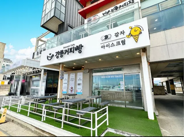 Gangneung Coffee Bread: Original Gangneung Dessert