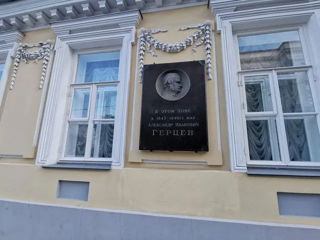 Dom-Muzey A.i. Gertsena