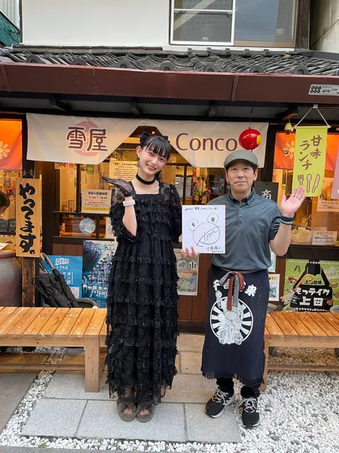 Cafe and Sweets Yukiya Conco